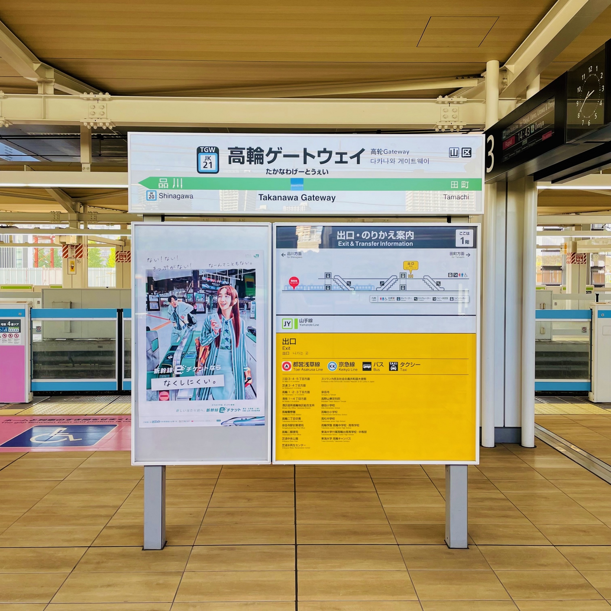 高輪ゲートウェイ駅