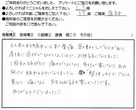 産後ママ感想