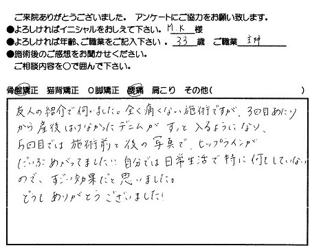 ご感想