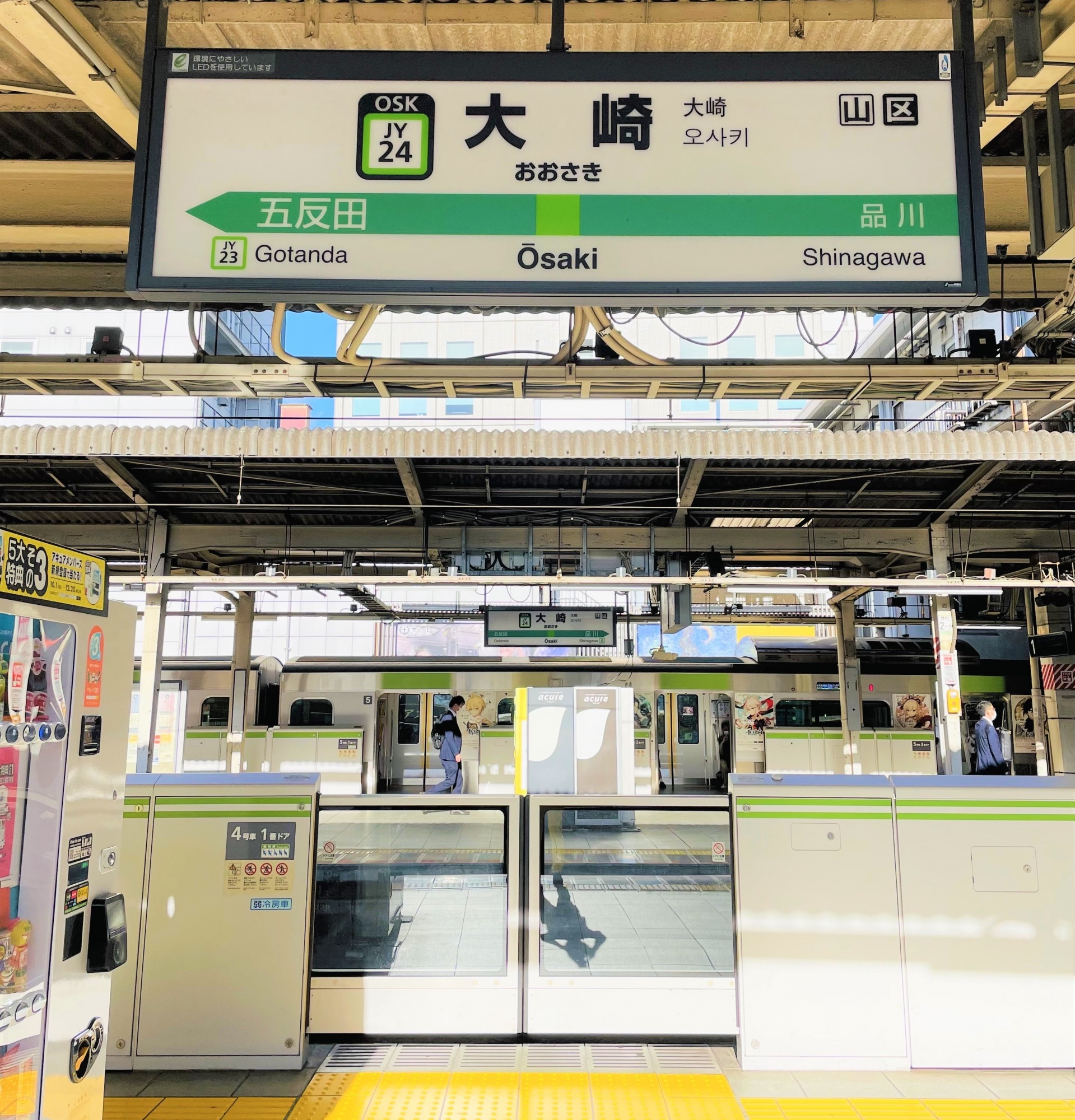 大崎駅(品川区)