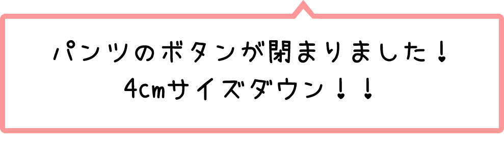 パンツ