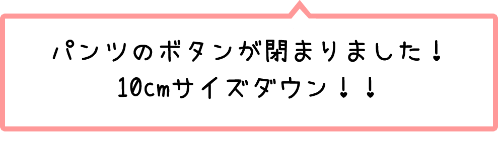 パンツ