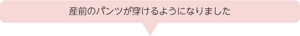 パンツ