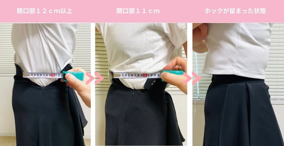 スカート
