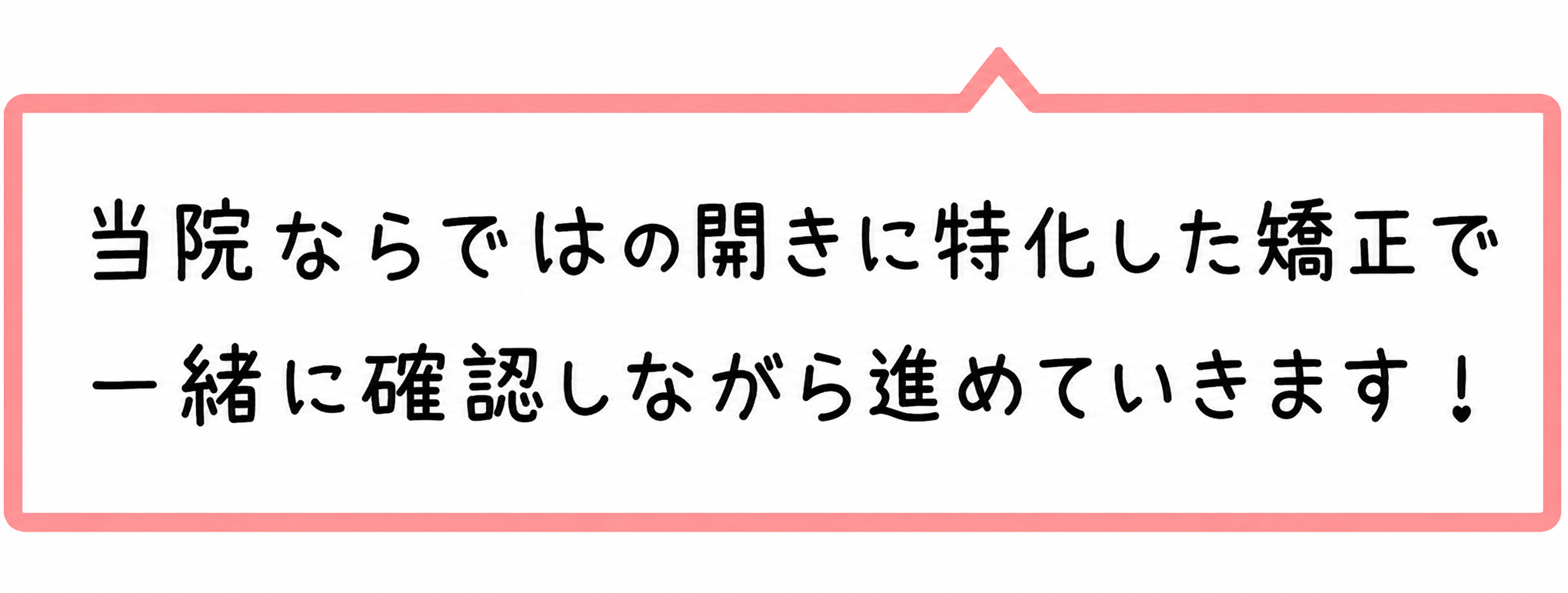施術例