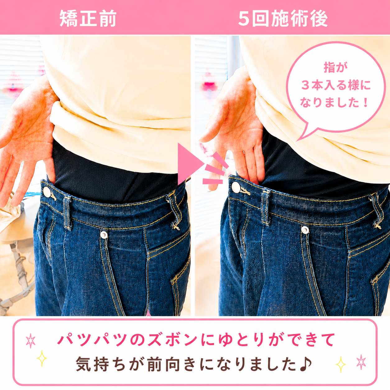 ズボン