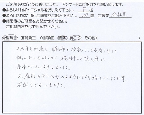 ご感想