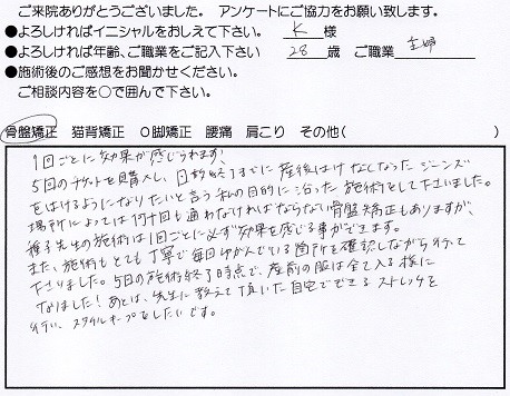 ママ感想