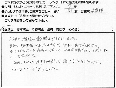 産後ママ感想
